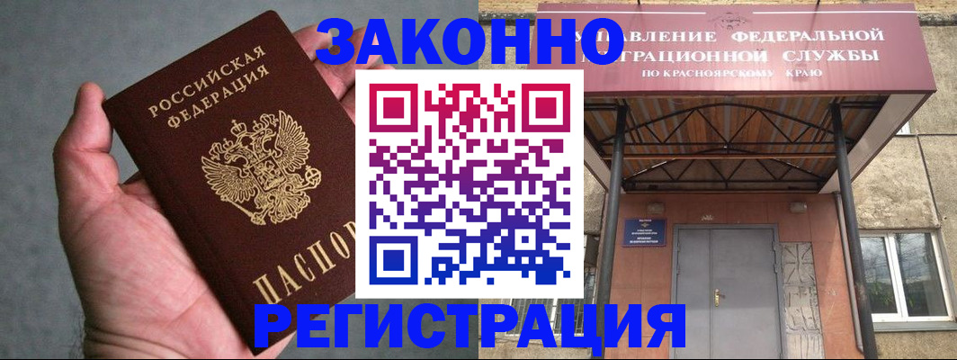 прописка ребенка в Тюменской области